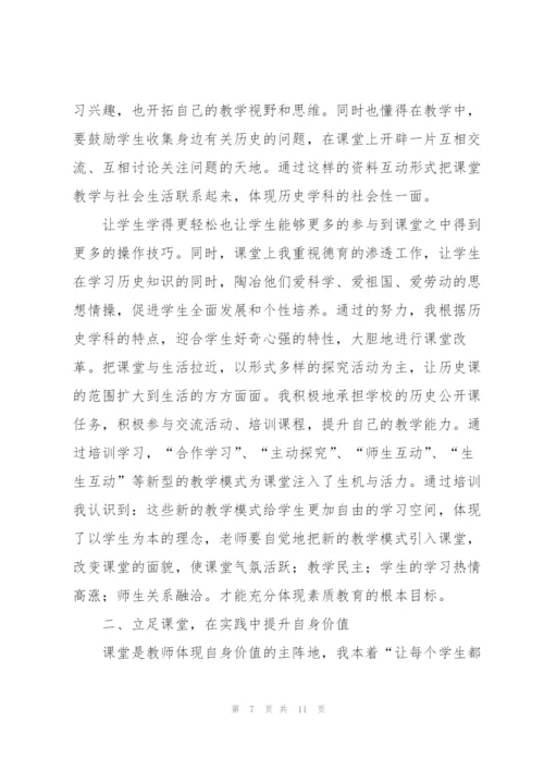 新教师岗前培训总结范文三篇.docx