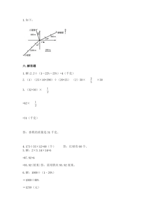 小学六年级数学上册期末考试卷精品（夺分金卷）.docx