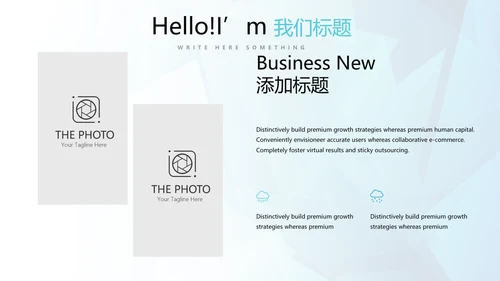 蓝色公司产品介绍宣传通用PPT动态模板