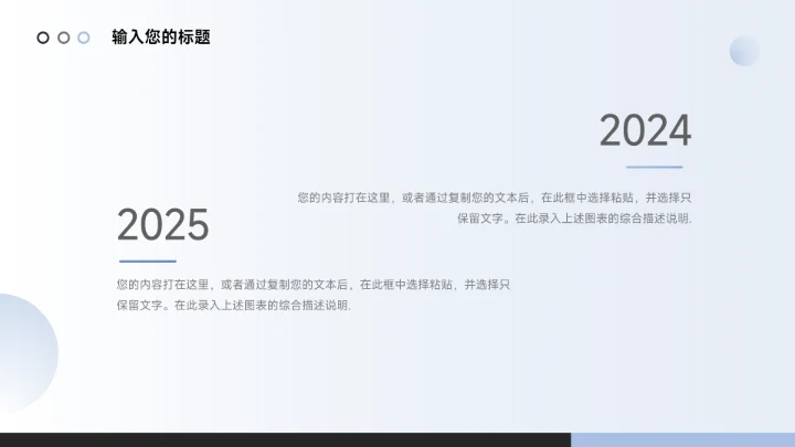 蓝色简洁高端商务数据报告PPT模板