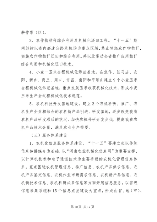 常熟十一五农业发展规划 (3).docx