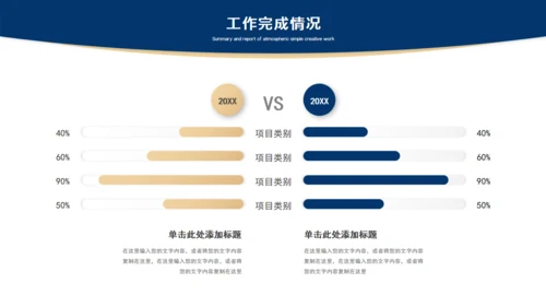 蓝灰色简约风总结汇报通用PPT模板