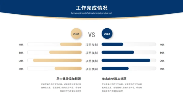 蓝灰色简约风总结汇报通用PPT模板