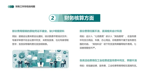 财务报表，财务年终总结PPT模板