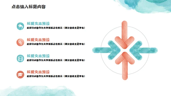 手绘水彩风格小书包通用PPT模板