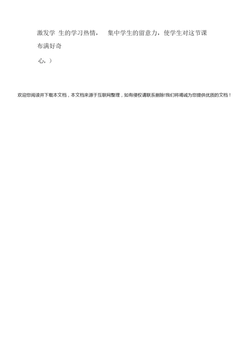 [五年级美术教案]五年级美术110336.docx