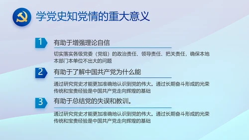 蓝色党建中央经济工作会议党课PPT