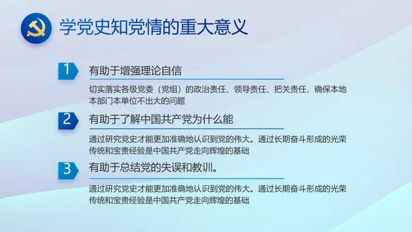 蓝色党建中央经济工作会议党课PPT