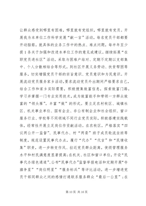 在全县两学一做学习教育常态化制度化工作推进会上的讲话.docx