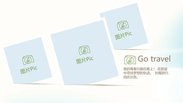 意大利罗马旅行动态PPT模板