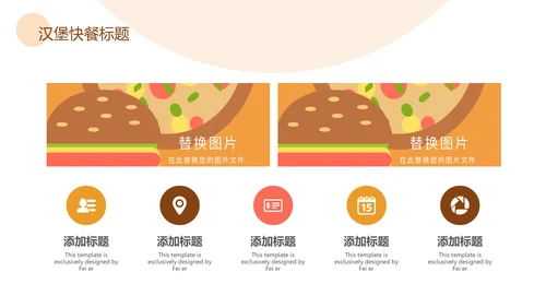 汉堡包西式快餐汉堡产品介绍PPT模板