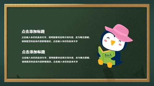 校园风家长会通用PPT模板