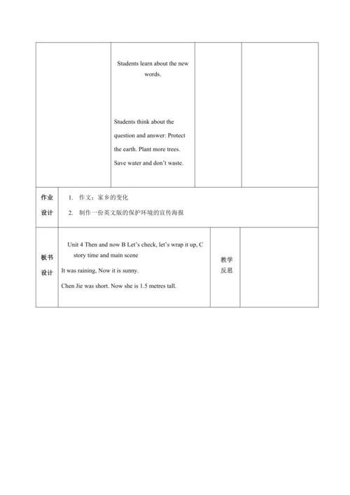 【课堂跟踪】Unit 4 Then and now B Let’s check, let’s wra