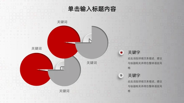 3D立体感商业工作计划通用PPT模板