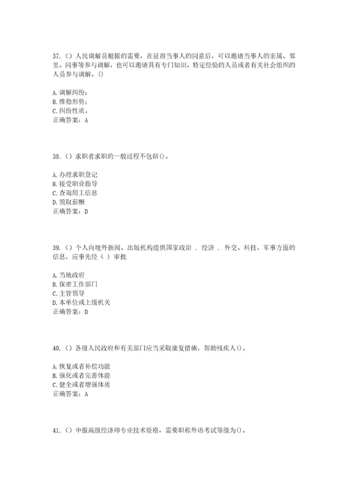 2023年山东省潍坊市诸城市林家村镇皂户社区工作人员考试模拟试题及答案