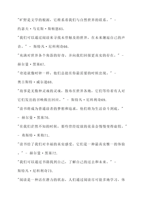 关于读书的名言名人警句