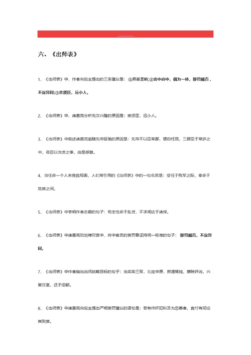 中考语文｜50篇初中课文，重点、考点理解性默写的句子