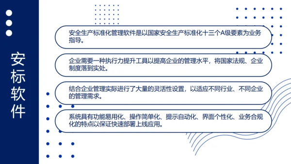 克莱因蓝企业安全培训课程通用PPT