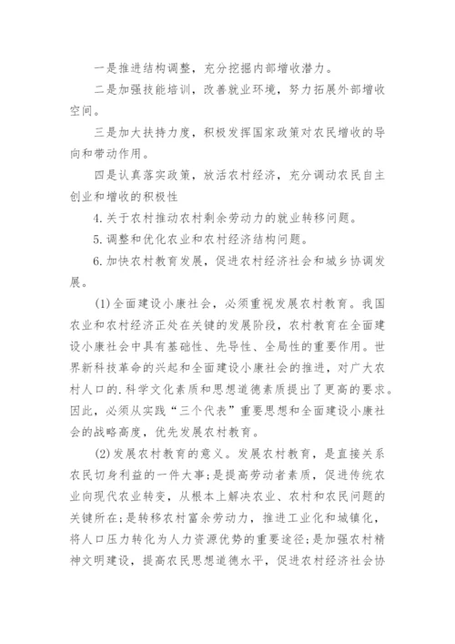 产业和劳动者论文.docx