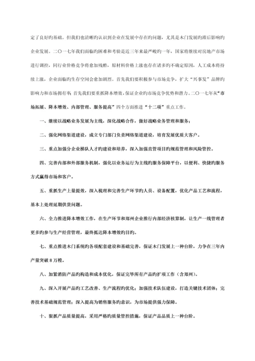 工业企业管理制度汇编.docx