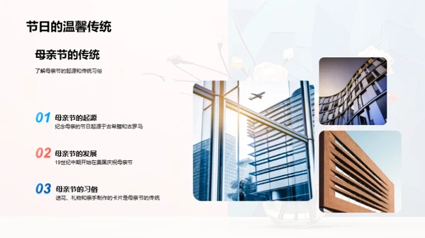 母亲节的社会意义