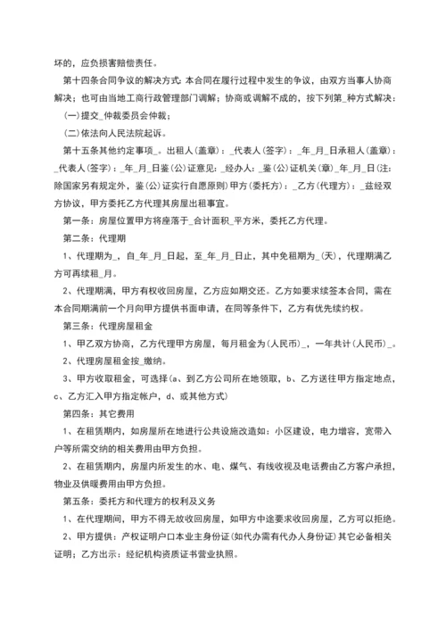 简单租房协议书合同(8篇).docx