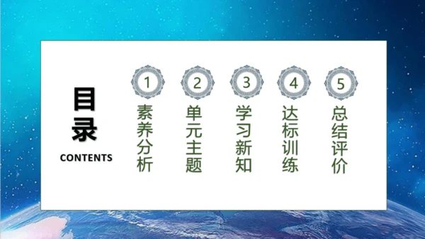 【核心素养】部编版语文四年级下册-8.千年梦圆在今朝（课件）