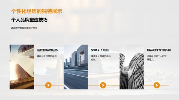 升学申请全解析