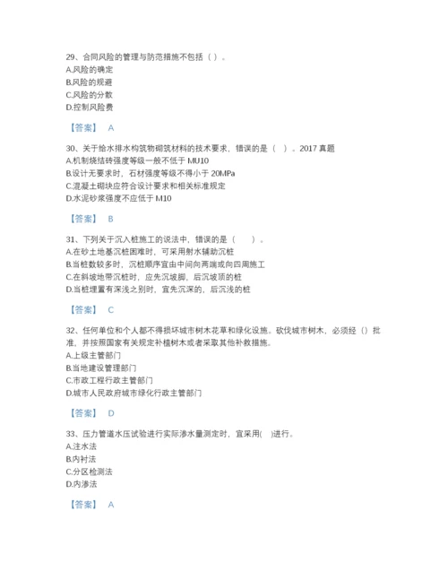 2022年全国二级建造师之二建市政工程实务通关试题库加精品答案.docx