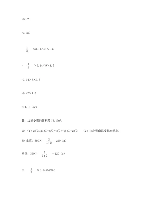 六年级小升初数学应用题50道含答案（研优卷）.docx