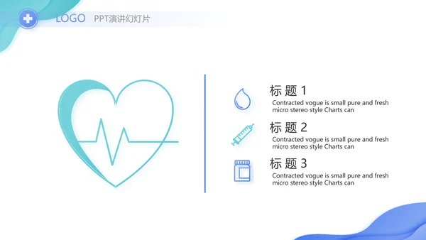 蓝色大气医疗医学工作汇报动态PPT模板
