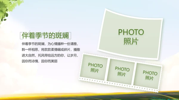 徒步户外旅游探险纪念册动态PPT模板