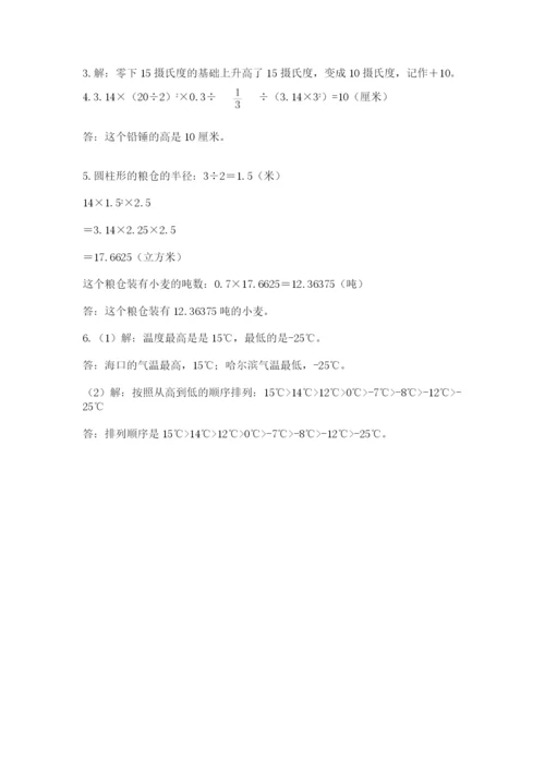 最新版贵州省贵阳市小升初数学试卷附答案（轻巧夺冠）.docx