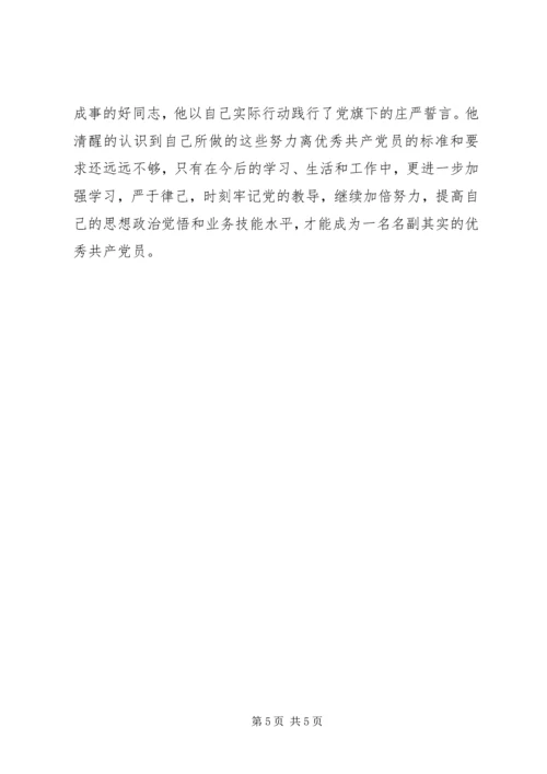 科长优秀党员先进事迹材料.docx