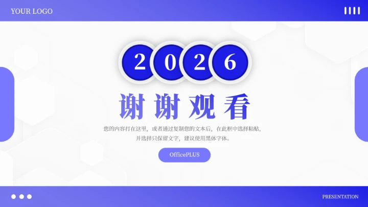 蓝色稳重高级简约论文答辩PPT模板