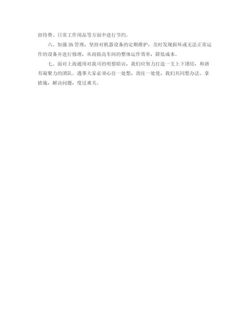 精编之财务周工作计划表格模板.docx