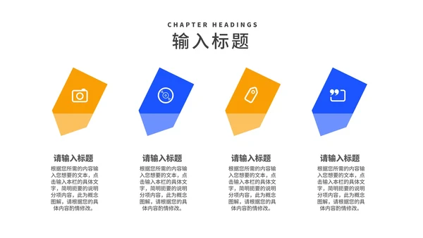 简约蓝色教师教学说课汇报PPT模板