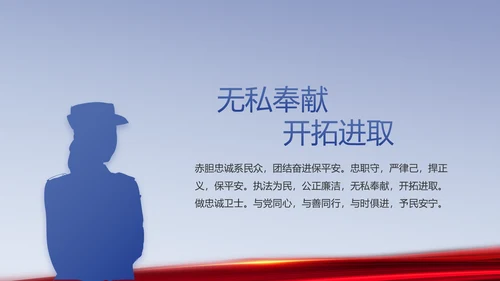 蓝色科技强警公安警察工作总结PPT