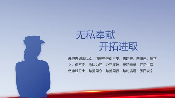 蓝色科技强警公安警察工作总结PPT