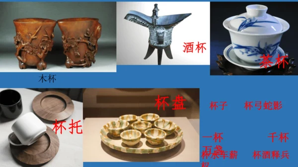 18太空生活趣事多  课件