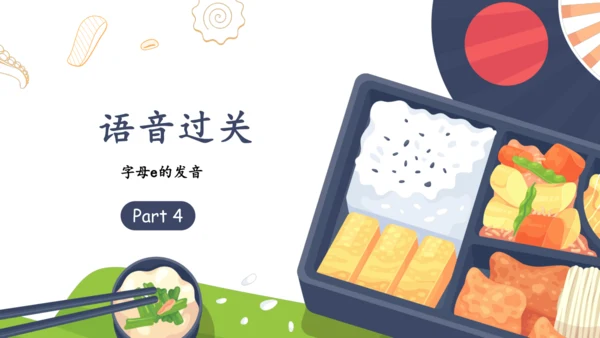 Unit 5 Dinner‘s Ready 单元复习(四)-语音及阅读+典型例题（共20张PPT）