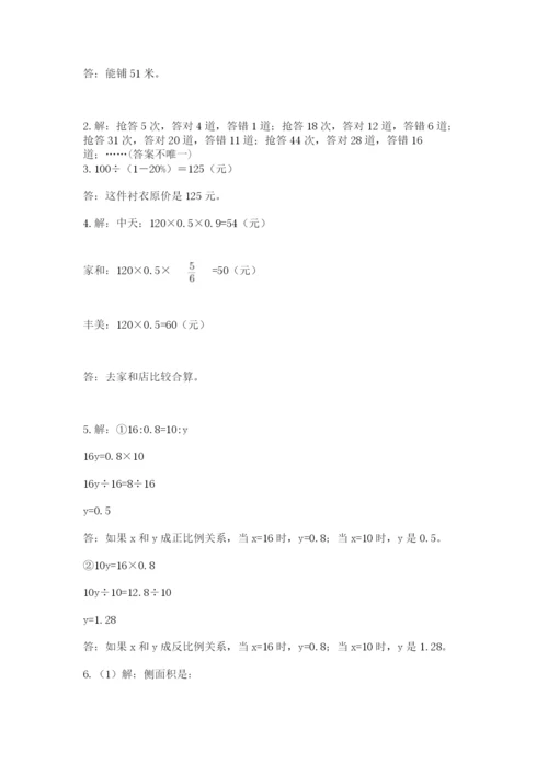 最新西师大版小升初数学模拟试卷（必刷）.docx