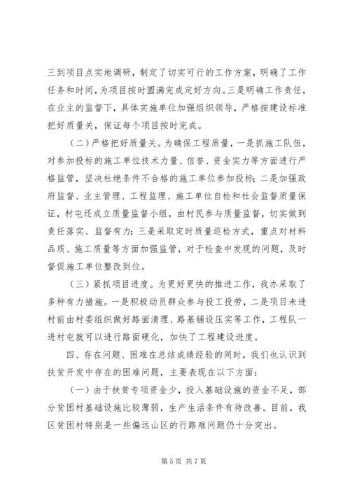 扶贫办年度工作总结和工作计划.docx