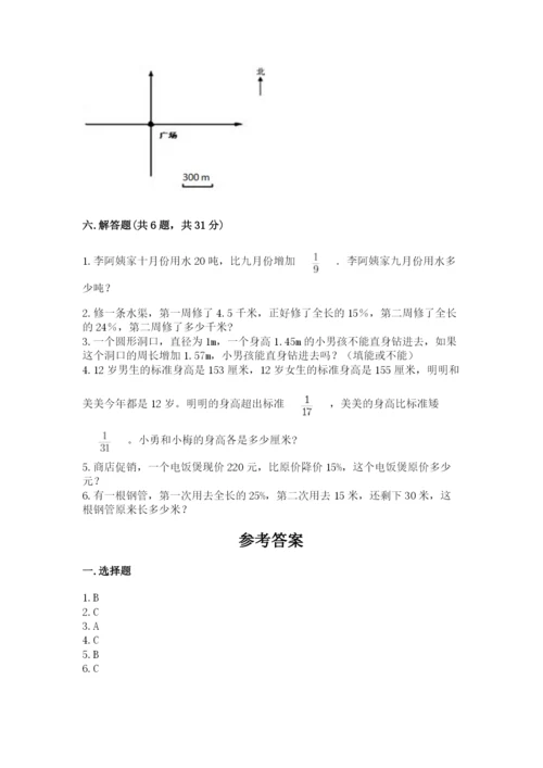 小学六年级数学上册期末考试卷精品【名师推荐】.docx