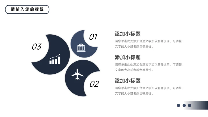 蓝色图文高端季度工作计划PPT模板