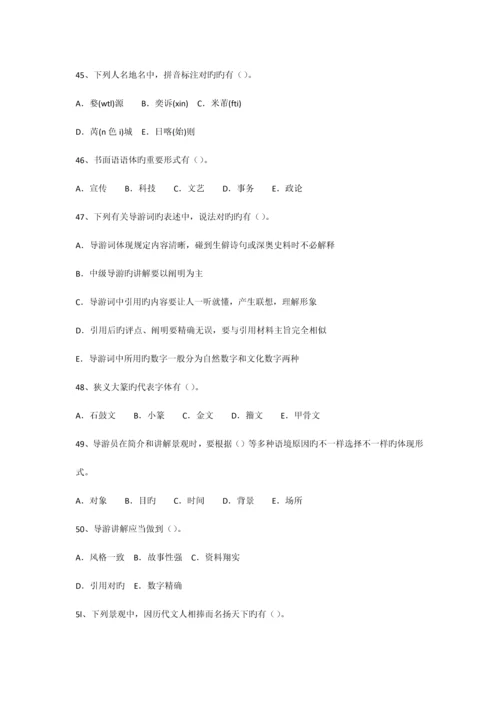 2023年中级汉语言文学真题.docx