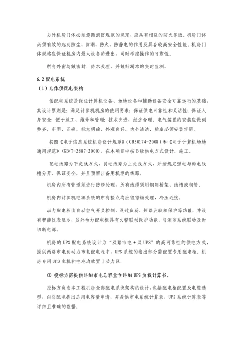 B类机房中心机房建设技术规格及要求全套.docx