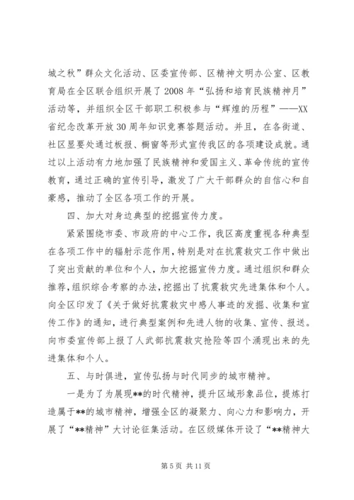 宣传部思想政治工作目标自查情况报告.docx