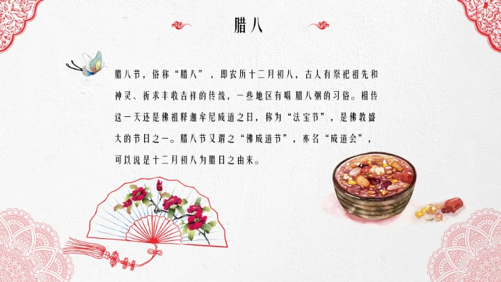 淡雅中国风春节文化习俗介绍PPT模板