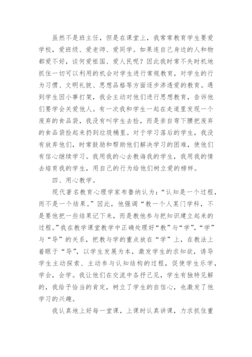 初三物理教师个人工作述职报告.docx